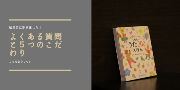 くもんのうた２００ えほん＆ＣＤセット | くもん出版