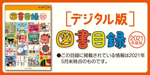 デジタル図書目録