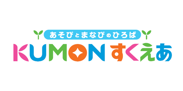 KUMONすくえあ　全国に拡大中