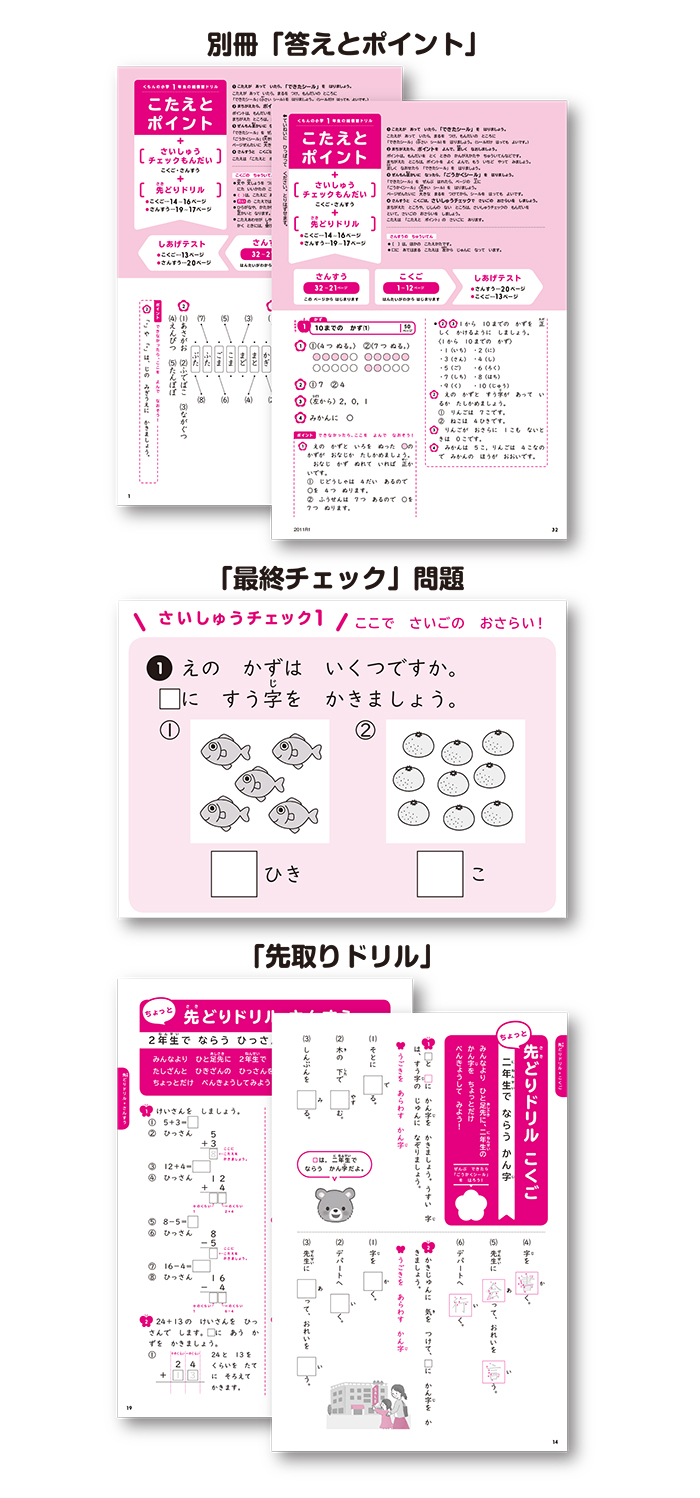 1年間の学習を総まとめ くもんの総復習ドリル シリーズ くもん出版 1年間の学習を総まとめ くもんの総復習ドリル シリーズ くもん出版