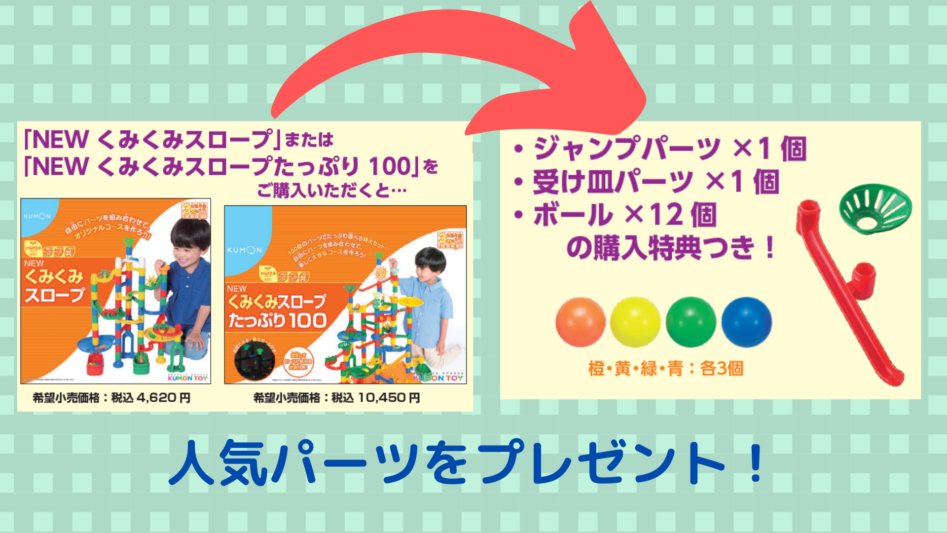 Kumon すくえあ Kumon Park くもん出版instagram 連動企画 くもん出版