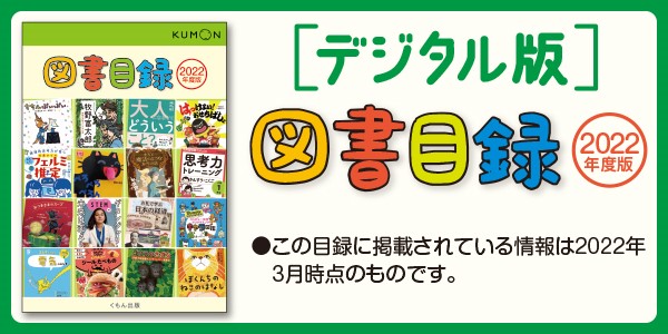 デジタル図書目録