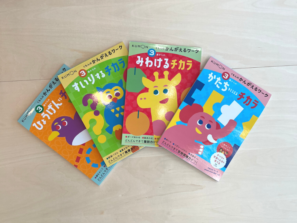 幼児ドリル トップ | くもん出版